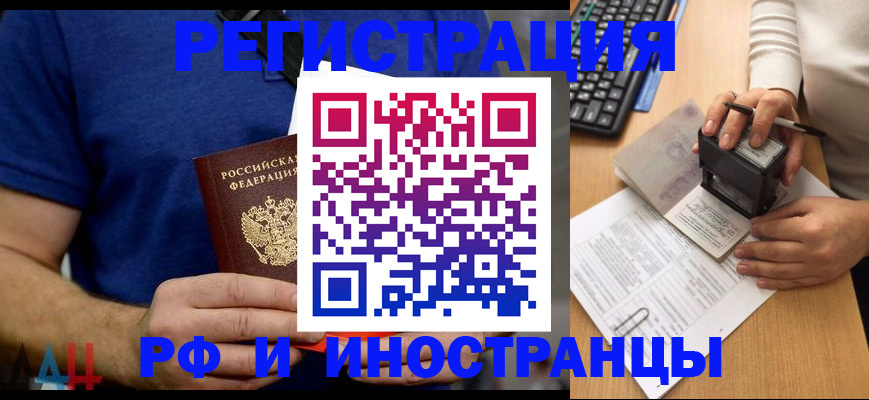 временная регистрация собственник в Щиграх